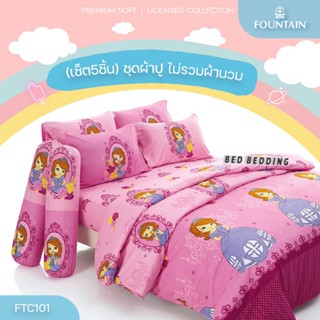 Fountain FTC097 ชุดผ้าปูที่นอน (ไม่รวมผ้านวม) จำนวน 5 ชิ้น (ฟาวน์เทน Sofia)