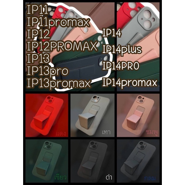 เคสหลังip14promax/ip14/ip14plus/ip1413promax,ip13pro,ip13,ip12promax,ip12,ip11promax ip11,ip14 ครบทุ