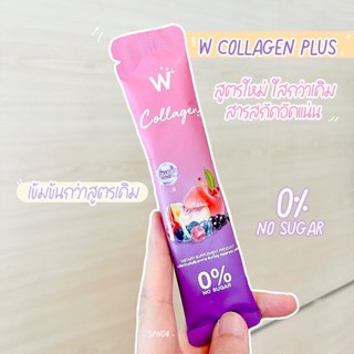 ( แบ่งขายเป็นซอง )𝗪 𝗖𝗼𝗹𝗹𝗮𝗴𝗲𝗻 𝗣𝗹𝘂𝘀+ สูตรใหม่ 💜คอลลาเจน Wink White W Collagen ( 1 กล่องมี7ซองของแท้แท้💯%) วิงค์ไวท์คอลลาเจนไดเปปไทด์