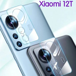 Xiaomi 12T(พร้อมส่งในไทย)ฟิล์มกล้องXiaomi 12T Pro/Xiaomi 12/12X/Xiaomi 12Pro/Mi 12T/Mi 12T Pro(CAMERA LENS GLASS FILM)