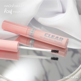 มาสคาร่า มาสคาร่าใส มาสคาร่าปัดคิ้ว เมลินดา ฟิกซ์ บราวน์ เคลียร์ Meilinda Fix Brow Clear Mascara #MC3105