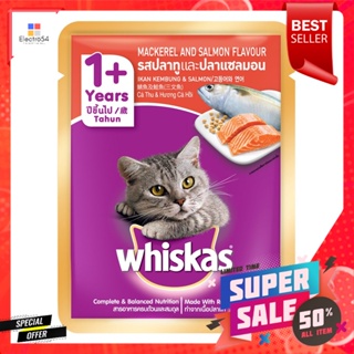 วิสกัส เพาซ์ อาหารแมวชนิดเปียก สำหรับแมวโต รสปลาทูและปลาแซลมอน 80 ก.Whiskas pouch wet cat food for adult cats mackerel a