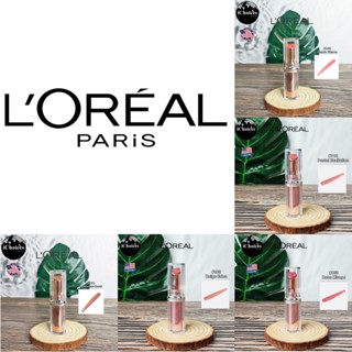 [LOreal] Paris Glow Paradise Balm-in-Lipstick 2.8 g ลอรีอัล ลิปบาล์ม มีสี บำรุงริมฝีปาก