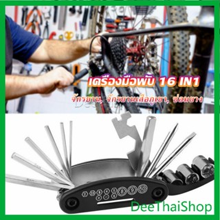 DeeThai ชุดไขควงซ้อมจักรยานไฟฟ้า เครื่องมือพับ 16in1 ฟังก์ชั่น มีดเครื่องมือ Screwdriver