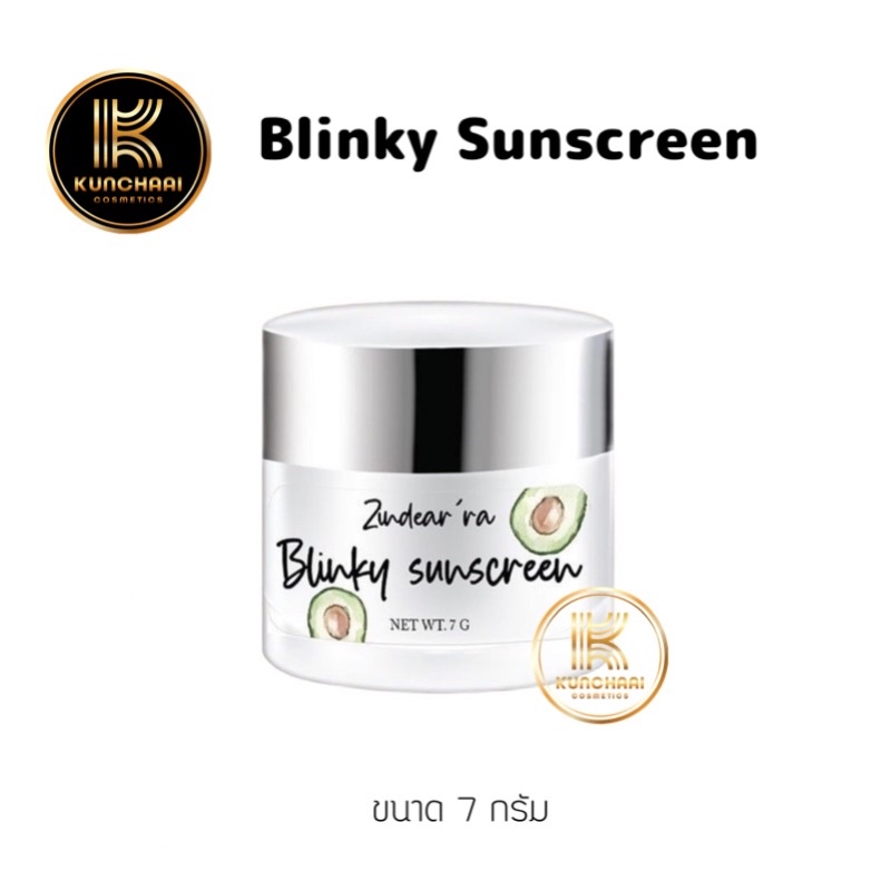 Face Sunscreen 119 บาท Blinky Sunscreen กันแดดน้ำมันอโวคาโด กันแดดบลิ๊งกี้ By Zindear’ra หน้าโกลว์ ฉ่ำวาว ไม่ติดแมส กันเหงื่อ กันน้ำ หน้าเงา Beauty