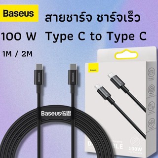 Baseus สายชาร์จ สำหรับแล็ปท็อป มือถือ สายชาร์จเร็ว Fast Charging Data Cable Type-C to Type-C 100W