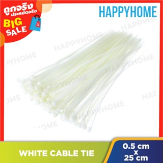 เคเบิ้ลไทร์ สีขาว 0.5ซม. * 25 ซม. 100 ชิ้น B2-9072318 B2-9072318 White Cable Tie  0.5cm * 25 cm 100 pcs