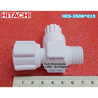 อะไหล่แท้ศูนย์/ชุดกรองน้ำเข้าเครื่องทำน้ำอุ่นฮิตาชิ/HITACHI/HES-350B*015