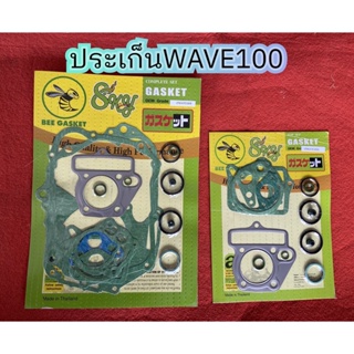 ประเก็นตราผึ้งชุดใหญ่-ชุดเล็ก WAVE100/110