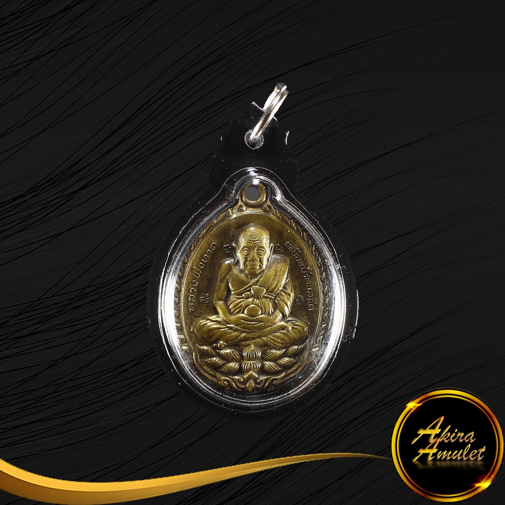 จี้พระเหรียญหลวงปู่ทวด เหยียบน้ำทะเลจืด เปิดโลก หลวงปู่ดู่ วัดสะแก จ. พระนครศรีอยุธยา ปี ๒๕๓๒ เลี่ยมกรอบพลาสติก