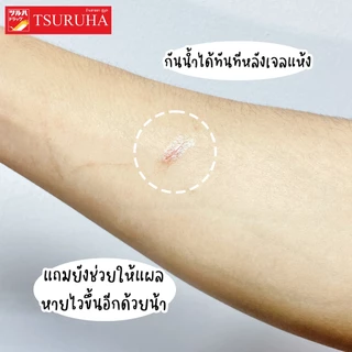 LiquiPlast พลาสเตอร์ปิดแผล ชนิดน้ำ 10g./LiQuiPlast Liquid Bandage 10 g.