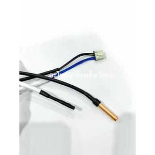 เซ็นเซอร์แอร์ไฮเออร์ อินเวอร์เตอร์ Senser air Haier Inverter