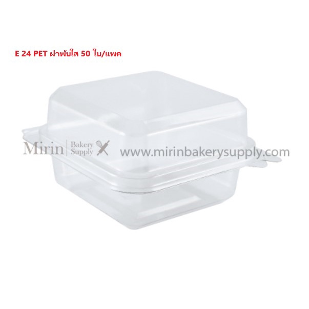 กล่องเบเกอรี่ E 24 ฝาพับใส จำนวน 50 ใบ/แพค