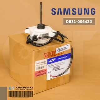 DB31-00642D มอเตอร์แอร์ Samsung มอเตอร์แอร์ซัมซุง มอเตอร์คอยล์ร้อน ZKFP-45-8-102-2 40W. อะไหล่แอร์ ของแท้ศูนย์