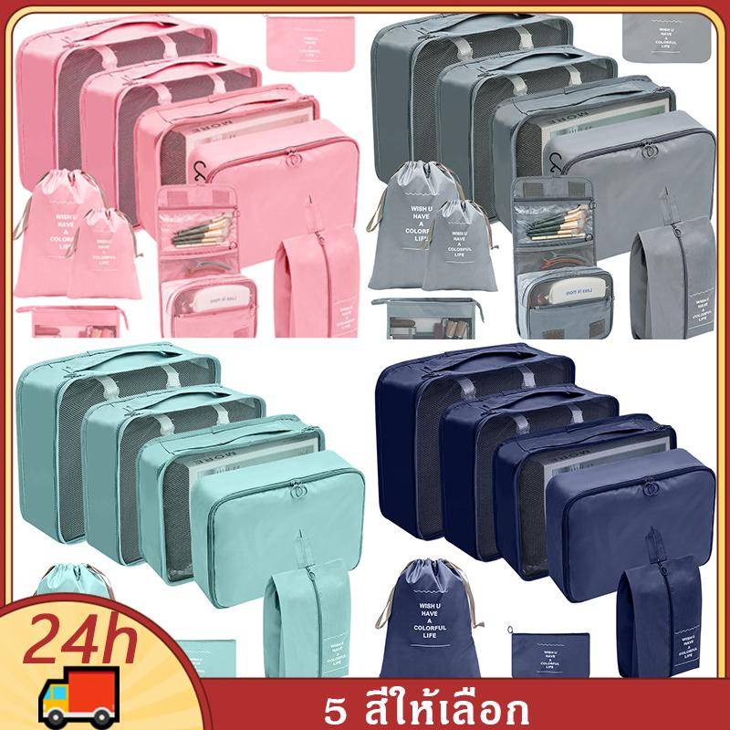 8 ชิ้น Set Travel ออแกไนเซอร์ กระเป๋าจัดระเบียบ เดินทาง ถุงเก็บซิปหนา กระเป๋าเก็บของเดินทาง เซ็ตจัดระเบียบพรีเมี่ยม TOP