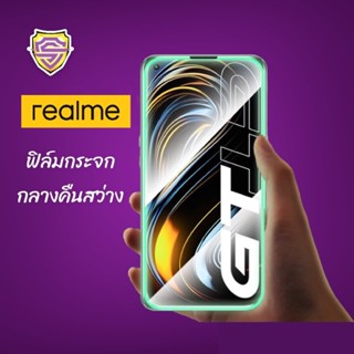 ฟิล์มกระจก เรืองแสง Realme กลางคืนสว่าง แบบเต็มจอ ใส ขอบกันแตก realme 5i 2 3 6 5 pro c3 c11 c12 c17 c1 c2 6 7 8