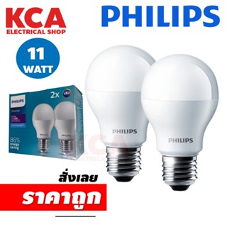 ((แพ็คคู่)) หลอดไฟฟิลิปส์ LED BULB PHILIPS 11W ขั้ว E27 แพ็คคู่ รุ่น เอสเซนเชียล ESSENTIAL