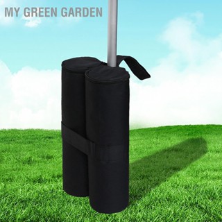 My Green Garden เต็นท์บังแดด กันลม ขนาดใหญ่พิเศษ สําหรับเต็นท์กลางแจ้ง