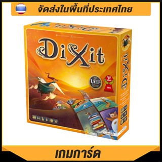 เกมกระดาน Dixit Party Game A Photo Is Worth A Thousand Words !