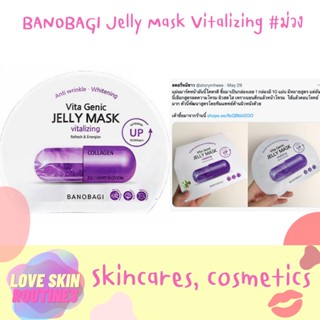 BANOBAGI Jelly Mask Vitalizing #ม่วง