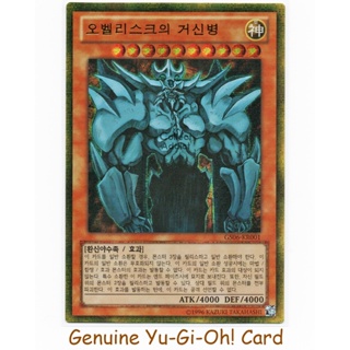 Obelisk the Tormentor - Yu-Gi-Oh Gold Secret Rare (KR) GS06-KR001