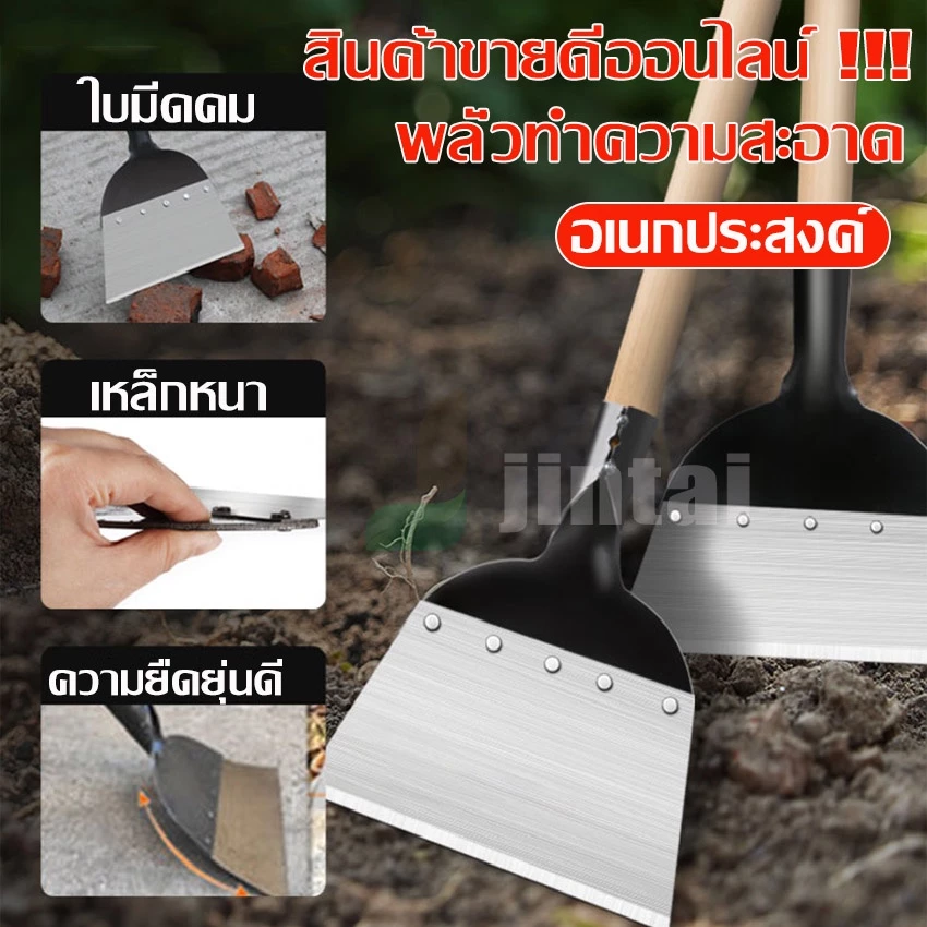 พลั่วขุดดิน เสียมหน้าแบน อุปกรณ์การเกษตร - รูปที่ 1