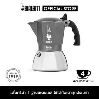 Bialetti หม้อต้มกาแฟ Moka Pot รุ่น Brikka Induction (บริกก้า อินดักชั่น) ขนาด 4 ถ้วย – Grey/Silver [BL-0007317]