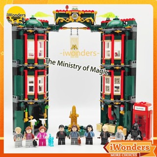 ของเล่นบล็อกตัวต่อ รูป Harry The Ministry of Magic MOC Buiding Blocks Fantasy Adventure 10 ชิ้น MOC 76403 990 ชิ้น