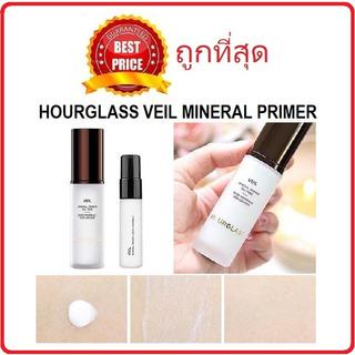 แท้ทั้งร้าน !! ไพรมเมอร์ตัวแม่ HOURGLASS VEIL MINERAL PRIMER แบ่งขายไพรเมอร์อาวเวอร์กลาสรุ่นขายดี