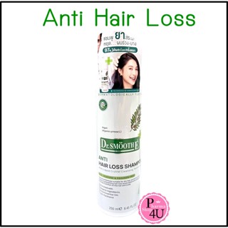 Smooth E Purifying Anti Hair Loss 250 ml แชมพูฟื้นบำรุงปัญหาหนังศีรษะ