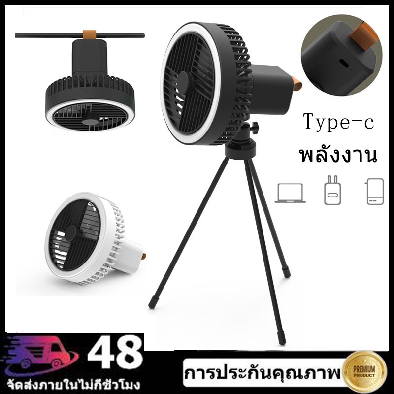 (มีอยู่ในสต็อก)แสงกลางคืน พกพาพัดลมได้สะดวก พัดลมตั้งโต๊ะ พัดลมไร้สาย ชาร์จ USB สำหรับใช้ในบ้าน แคมป์ปิ้ง หอพัก เต็นท์