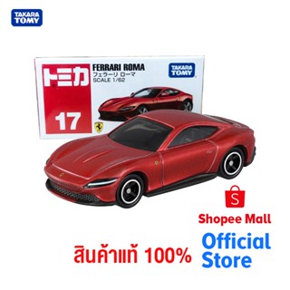 Takara Tomy โทมิก้า โมเดลรถ No.17 Ferrari Roma