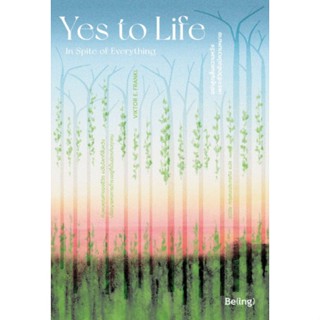 C111 9786168293256 อย่าสูญสิ้นความหวัง เพราะชีวิตยังมีความหมาย (YES TO LIFE IN SPITE OF EVERYTHING) VICTOR E. FRANKL