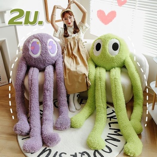 【พร้อมส่ง】ตุ๊กตาปลาหมึก หมอนปลาหมึกมือยาวและขายาว ปลาหมึกน่ารักของเล่นตุ๊กตา ตุ๊กตาตัวใหญ่ เบาะ ของขวัญวันเกิด