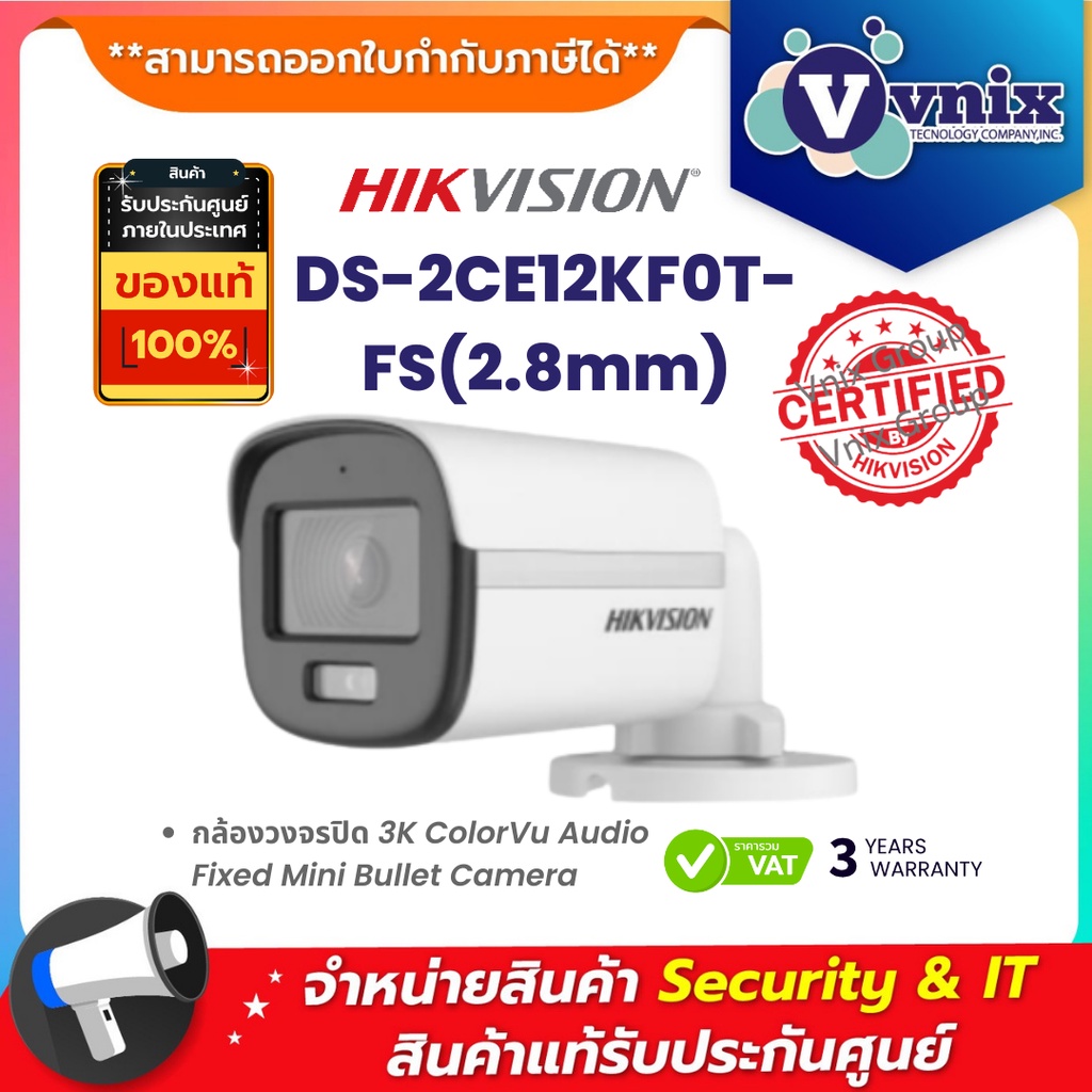 DS-2CE12KF0T-FS(2.8mm) กล้องวงจรปิด Hikvision 3K ColorVu by Vnix Group