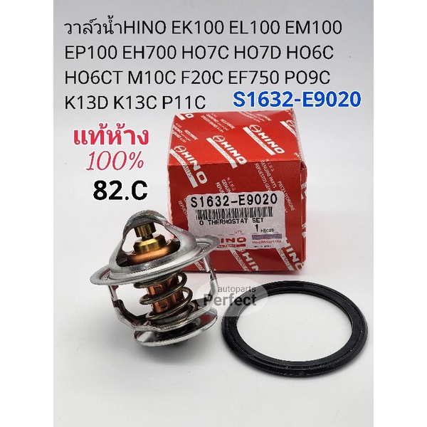 แท้ห้าง วาล์วน้ำ 82.C HINO EK100 EL100 EM100 EP100 EH700 HO7C HO7D HO6C HO6CT M10C F20C EF750 PO9C K