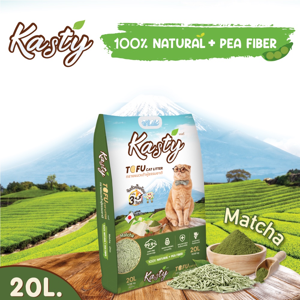 ทรายแมวเต้าหู้ Kasty 20L. ทรายแมวเต้าหู้ ผลิตจากถั่วลันเตาธรรมชาติ ไร้ฝุ่น ควบคุมกลิ่น จับตัวเป็นก้อ