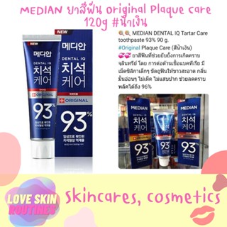 MEDIAN ยาสีฟัน Original Plaque Care 120g #น้ำเงิน