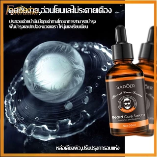 เซรั่มปลูกหนวด 30ml SADOER น้ำยาปลูกคิ้ว เหมาะสำหรับใช้กับ คิ้ว เครา เส้นผม ยาปลูกหนวด น้ำยาปลูกหนวด เซรั่มปลูกเครา 837