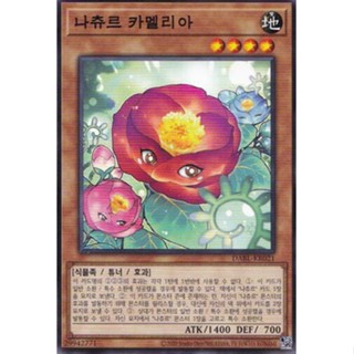 [DABL-KR021] Common "Naturia Camellia" Korean KONAMI