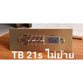 เพลท TB21S ไม่ย้ายดิจิตอล สวิตช์ vip อุปกรณ์ครบชุดไม่รวมแอมป์พร้อมต่อสายด้านหลังครับ