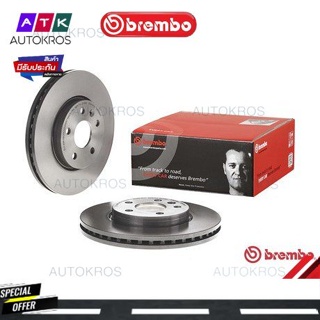 จานเบรคหน้า CHEVROLET CRUZE J300 J305 J308 1.6 1.8 2008-2018 09 B355 11 BREMBO