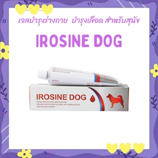 ล็อตใหม่!! Irosine Dog ไอโรซีน ด๊อก เจลบำรุงเลือดสำหรับสุนัข 80 g.