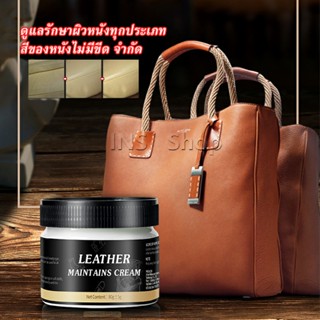 INS ครีมขัดกระเป๋าหนัง น้ำยาขัดกระเป๋า น้ํายาขัดหนัง ขัดรองเท้าหนัง Shoe polish