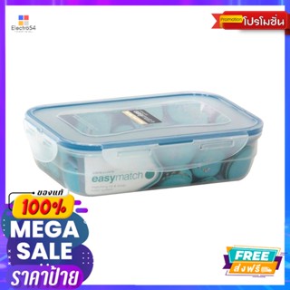 LOCK N LOCKกล่องถนอมอาหารอีซี่แมทช์850มลLOCK N LOCK FOOD CONTAINER EASY 850ML