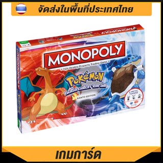 เกมกระดาน Monopoly: Pokémon Kanto Edition ของแท้ สําหรับปาร์ตี้