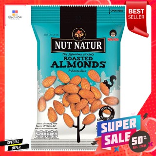 นัท เนเทอร์ ผลิตภัณฑ์ถั่วอัลมอนด์อบ ขนาด 35 ก.Nut Nether Roasted Almond Product Size 35 g.