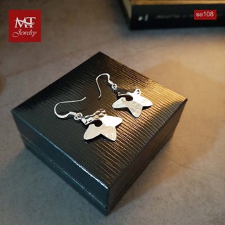 MT ต่างหูเงินแท้ ดาว ลายค้อนทุบ แบบห้อย/ตะขอเกี่ยว Solid 925 Sterling Silver Earrings (se108) MT Jewelry มณีธารา