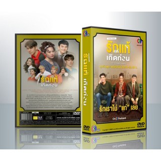 [ ละครไทย มีปก+สกรีนแผ่น-ไม่มีกล่อง ตกแผ่นล่ะ 29 บาท เท่านั้น!! ] พฤษภา-ธันวา รักแท้แค่เกิดก่อน ( 8 แผ่นจบ )