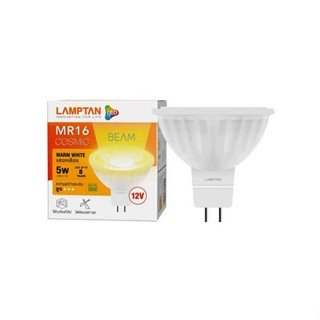 หลอด LED LAMPTAN MR16 COSMIC 5 วัตต์ WARM WHITE GU5.3